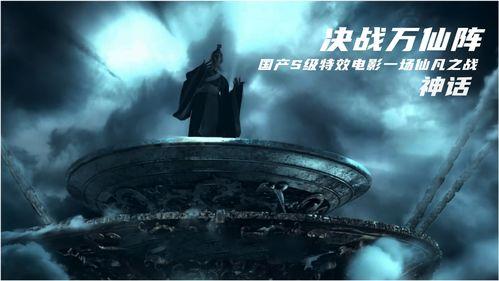 国产好看的特效视频在线,惊艳视觉的国产大片盘点