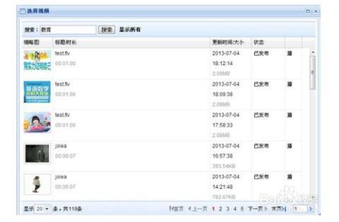 国产全部视频列表支持