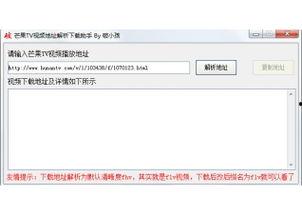 国产芒果视频下载网站,海量资源一网打尽